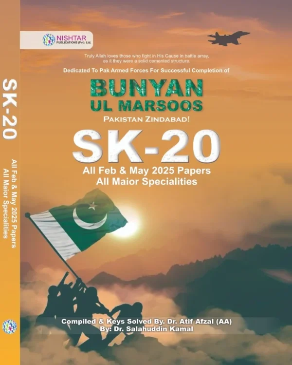 SK-20 by Dr. Salahuddin Kamal